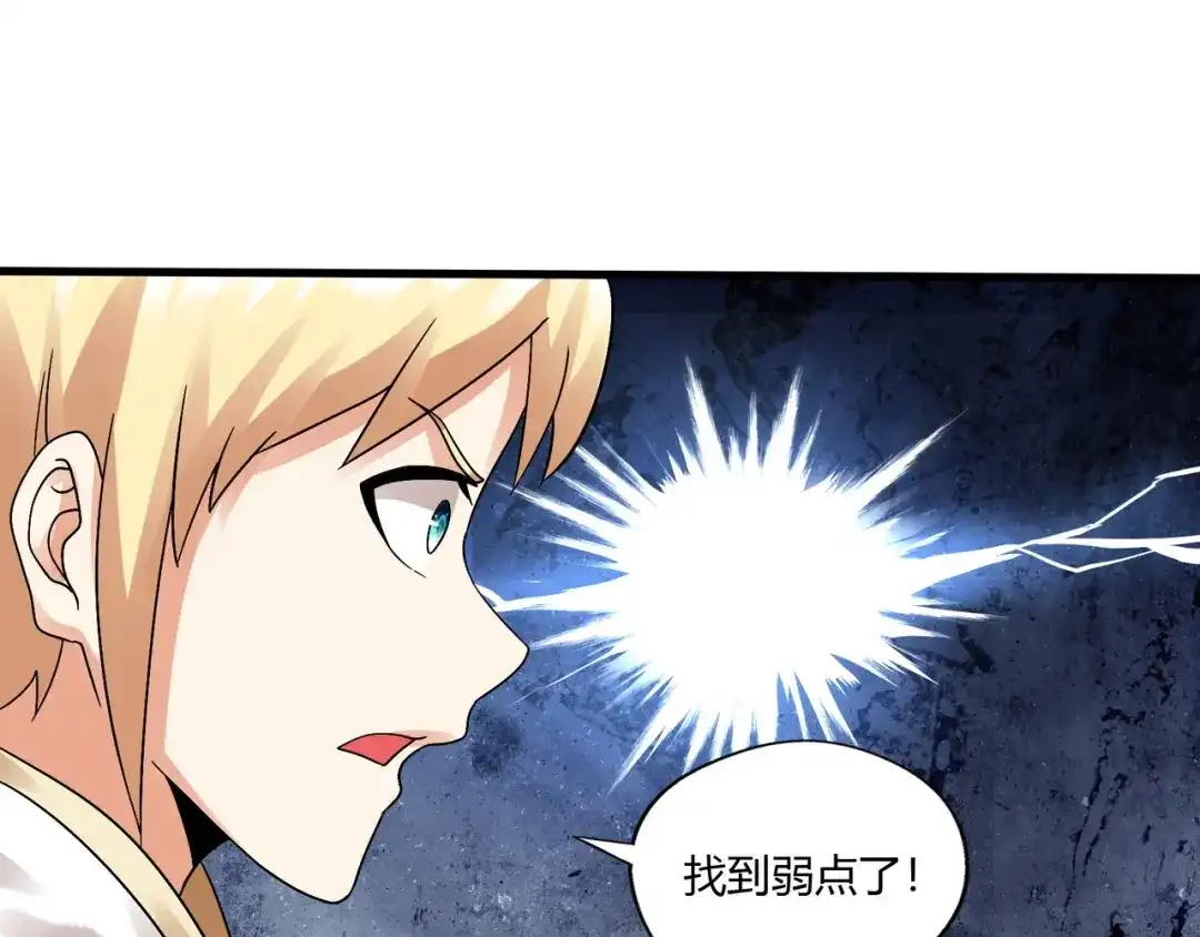 《吞噬领域》第93话 七寸魂鳞 第47页