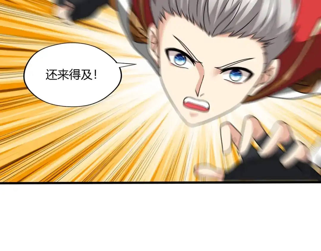 《吞噬领域》第93话 七寸魂鳞 第91页