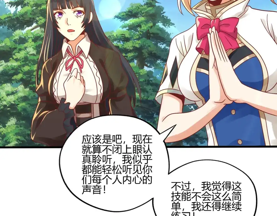 《吞噬领域》第93话 七寸魂鳞 第26页