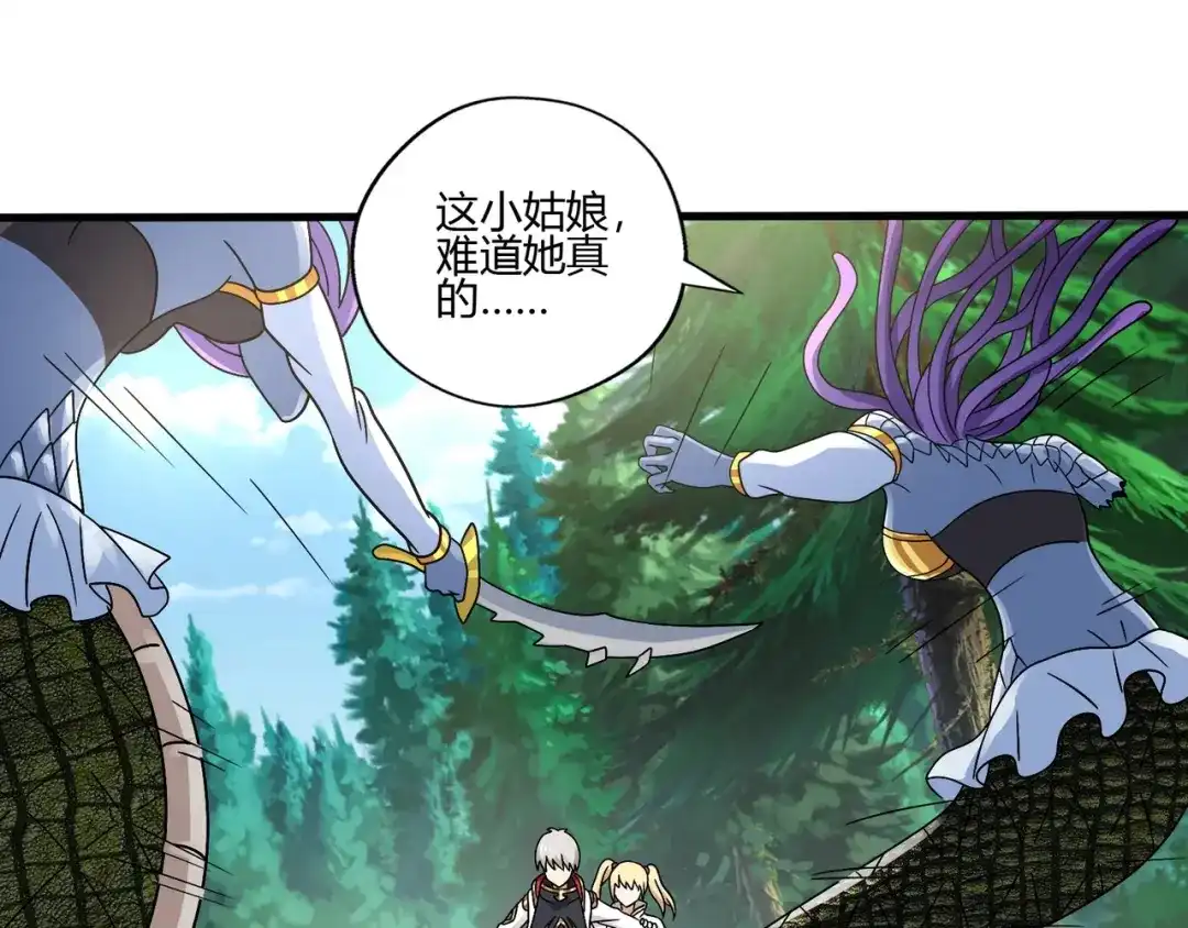 《吞噬领域》第93话 七寸魂鳞 第50页
