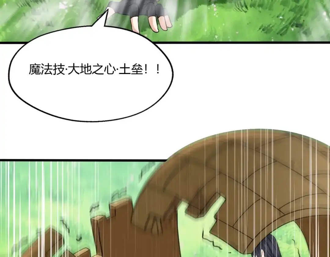 《吞噬领域》第93话 七寸魂鳞 第67页