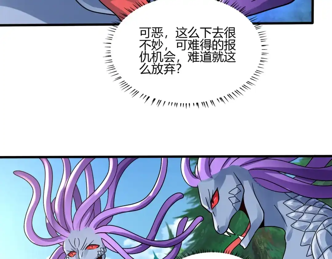 《吞噬领域》第93话 七寸魂鳞 第59页