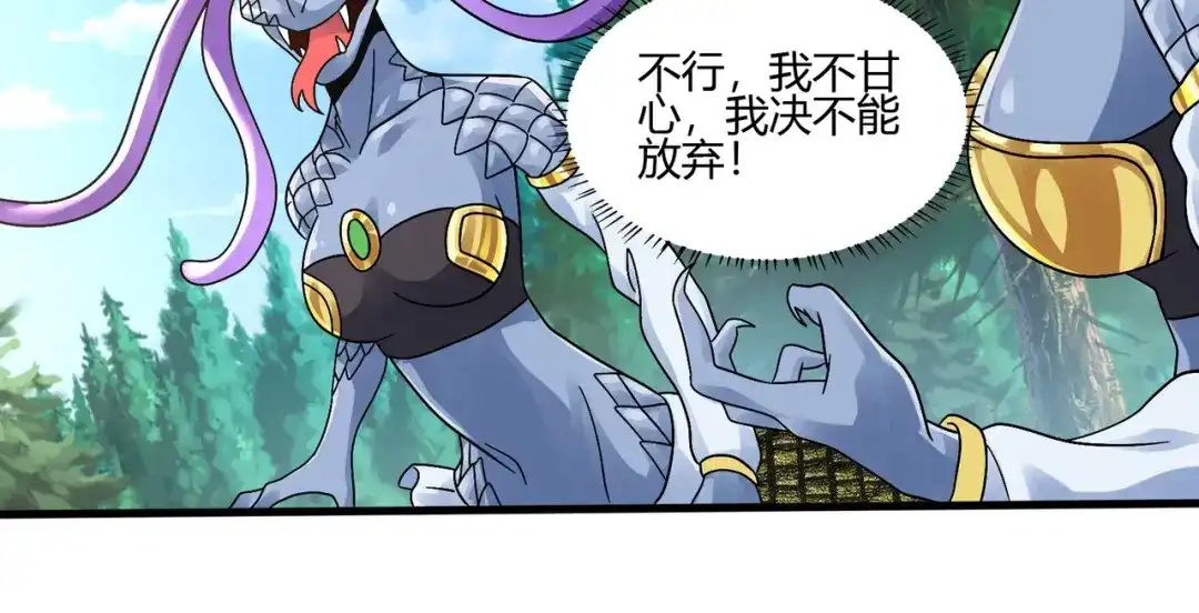 《吞噬领域》第93话 七寸魂鳞 第60页