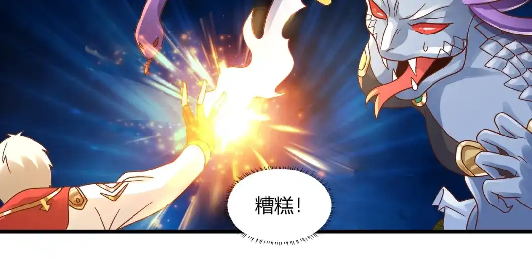 《吞噬领域》第93话 七寸魂鳞 第46页