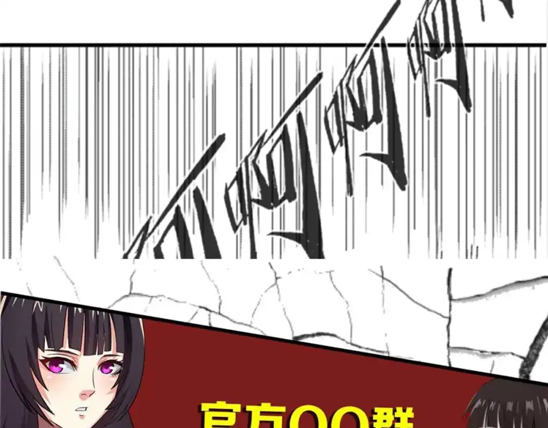 《吞噬领域》第93话 七寸魂鳞 第118页
