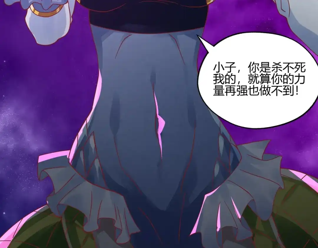 《吞噬领域》第93话 七寸魂鳞 第31页