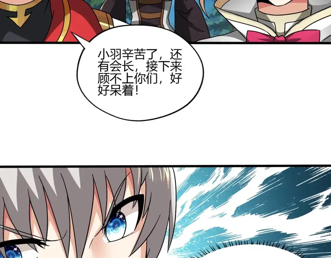 《吞噬领域》第93话 七寸魂鳞 第62页