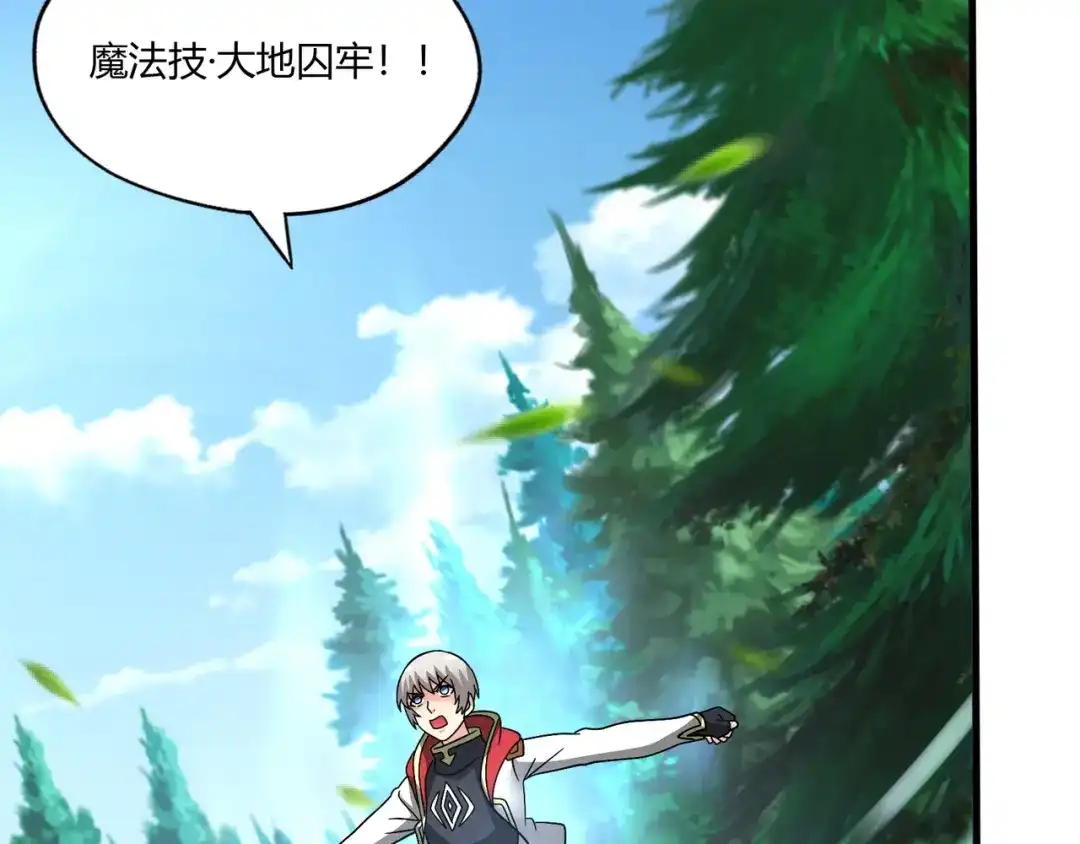 《吞噬领域》第93话 七寸魂鳞 第77页