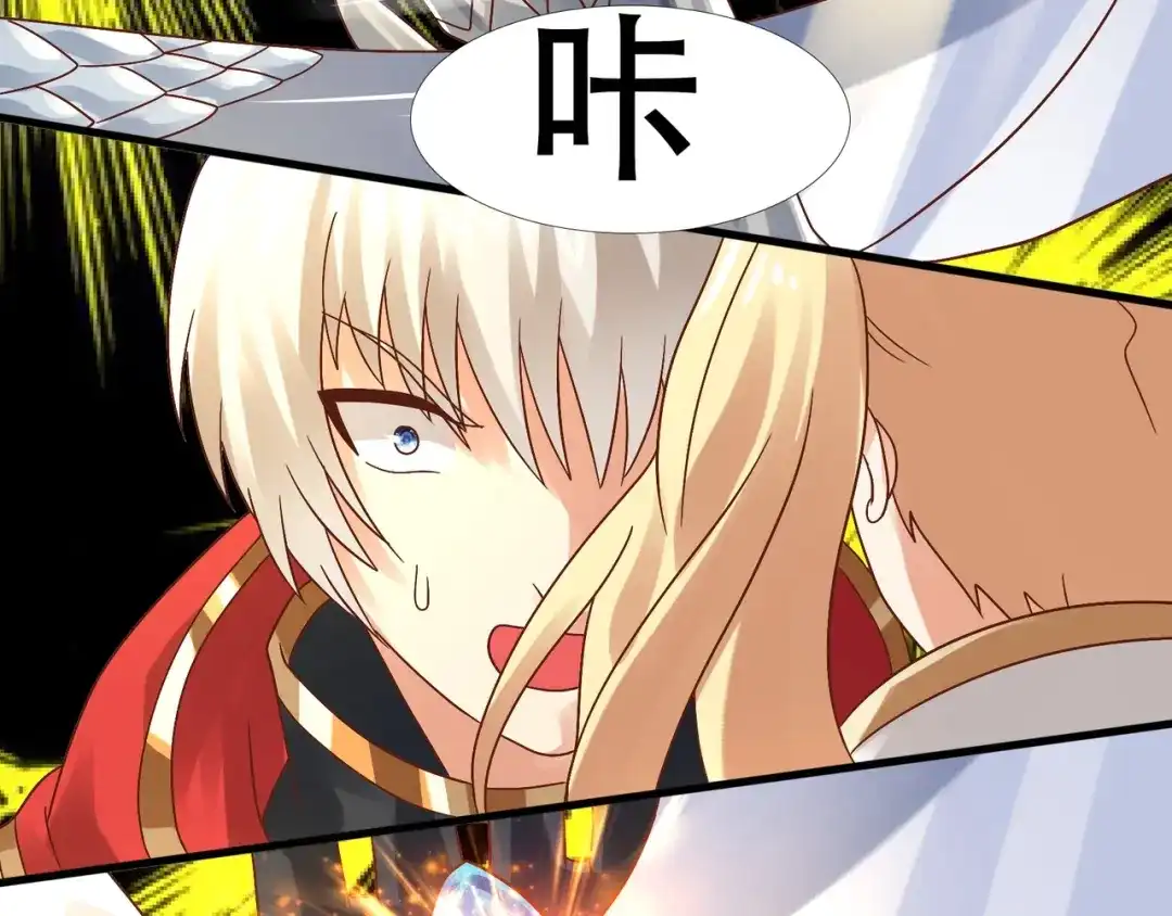 《吞噬领域》第93话 七寸魂鳞 第44页