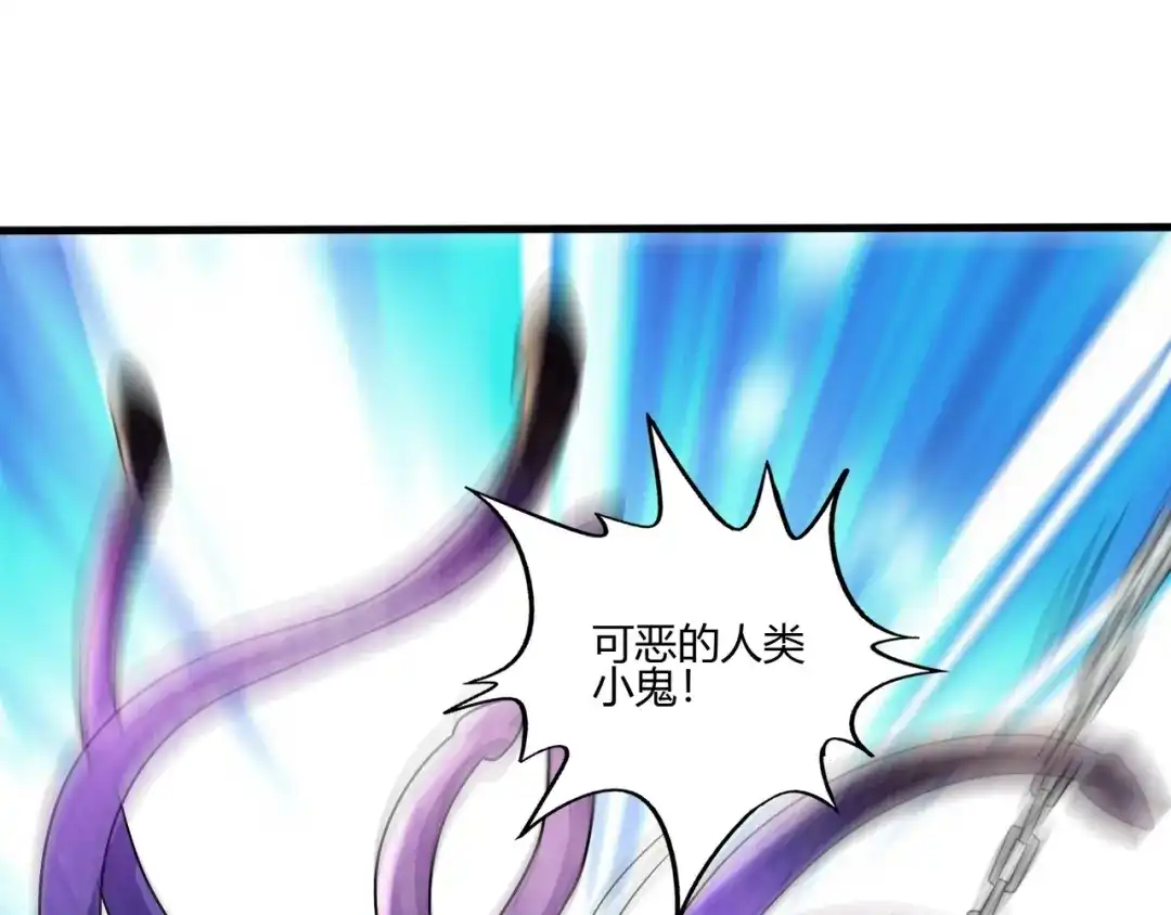 《吞噬领域》第93话 七寸魂鳞 第92页