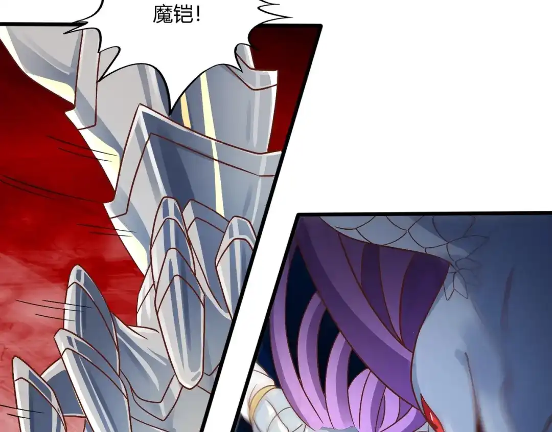 《吞噬领域》第93话 七寸魂鳞 第41页