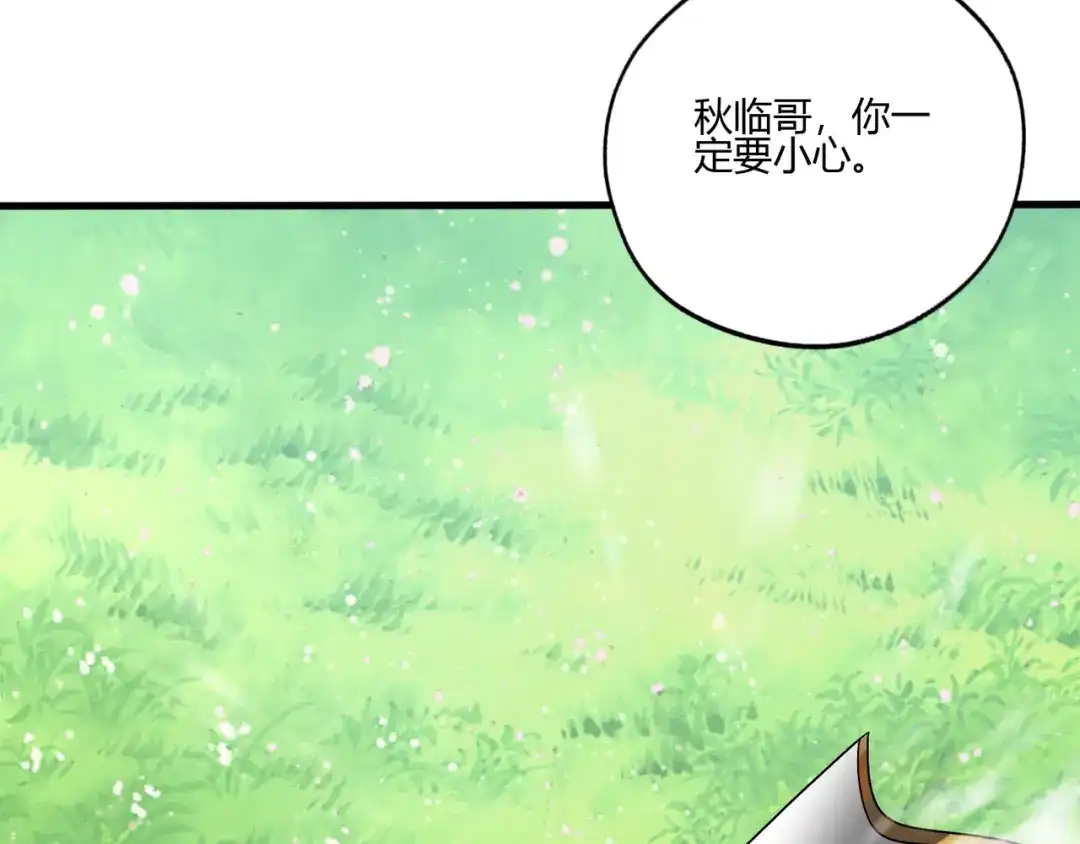 《吞噬领域》第93话 七寸魂鳞 第65页