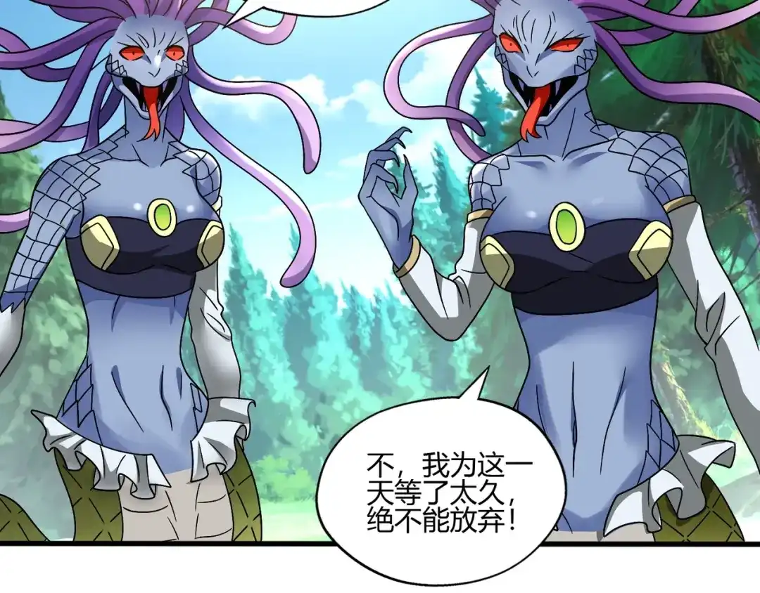 《吞噬领域》第93话 七寸魂鳞 第71页