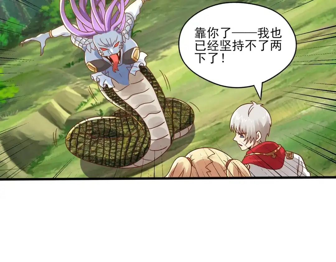 《吞噬领域》第93话 七寸魂鳞 第35页