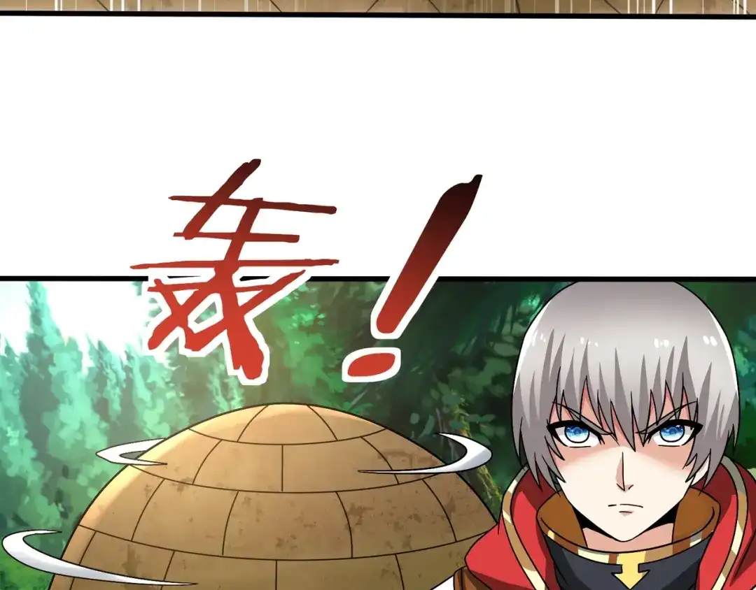 《吞噬领域》第93话 七寸魂鳞 第69页