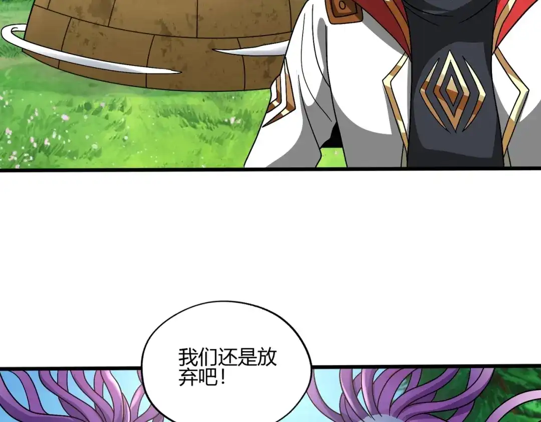 《吞噬领域》第93话 七寸魂鳞 第70页