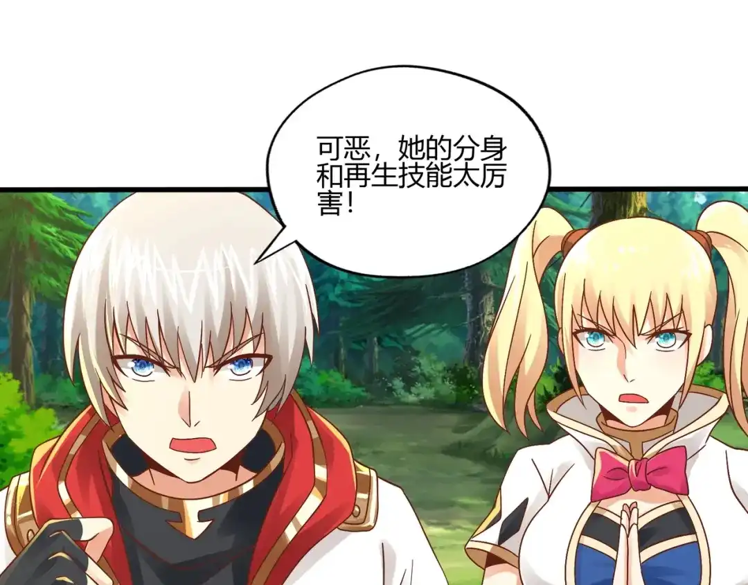 《吞噬领域》第93话 七寸魂鳞 第33页