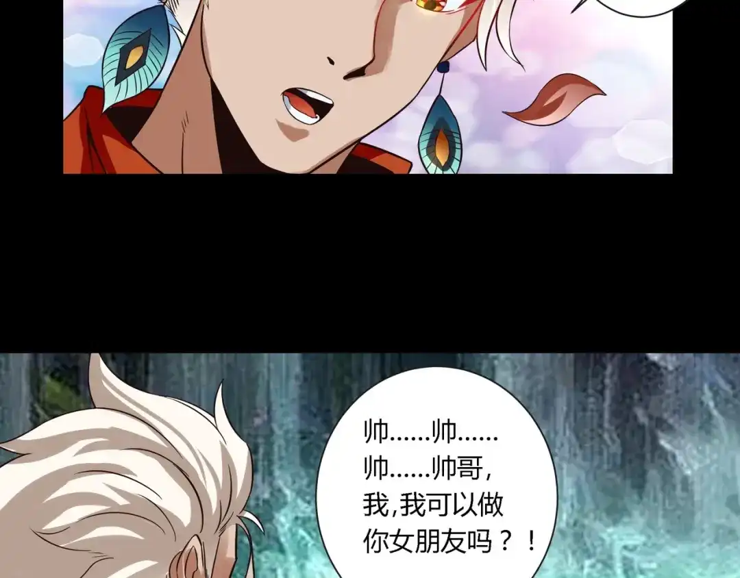 《吞噬领域》第94话 单纯的小美 第34页