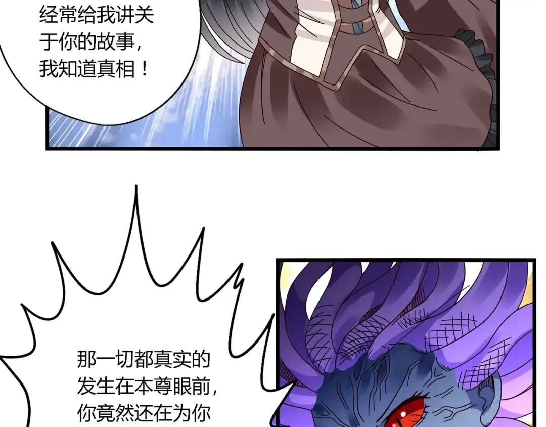 《吞噬领域》第94话 单纯的小美 第75页