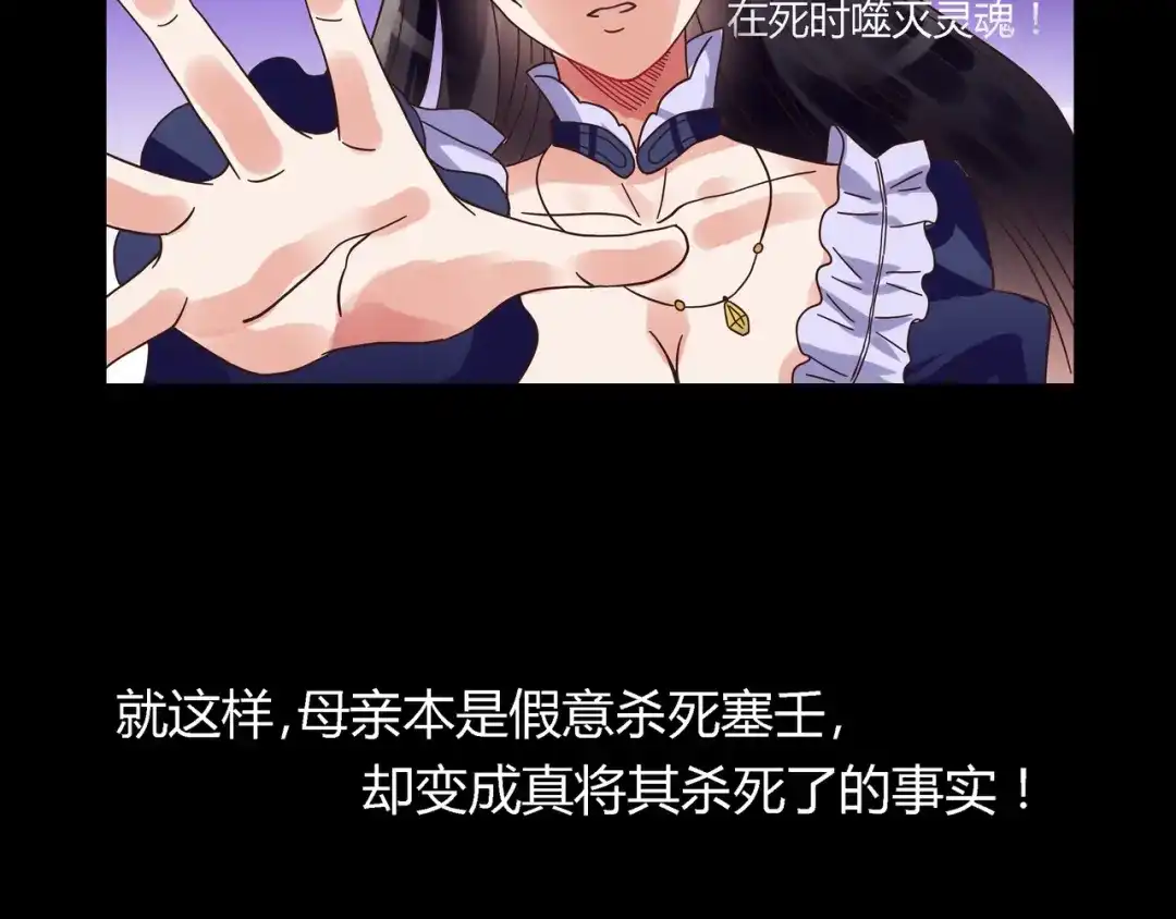 《吞噬领域》第94话 单纯的小美 第108页