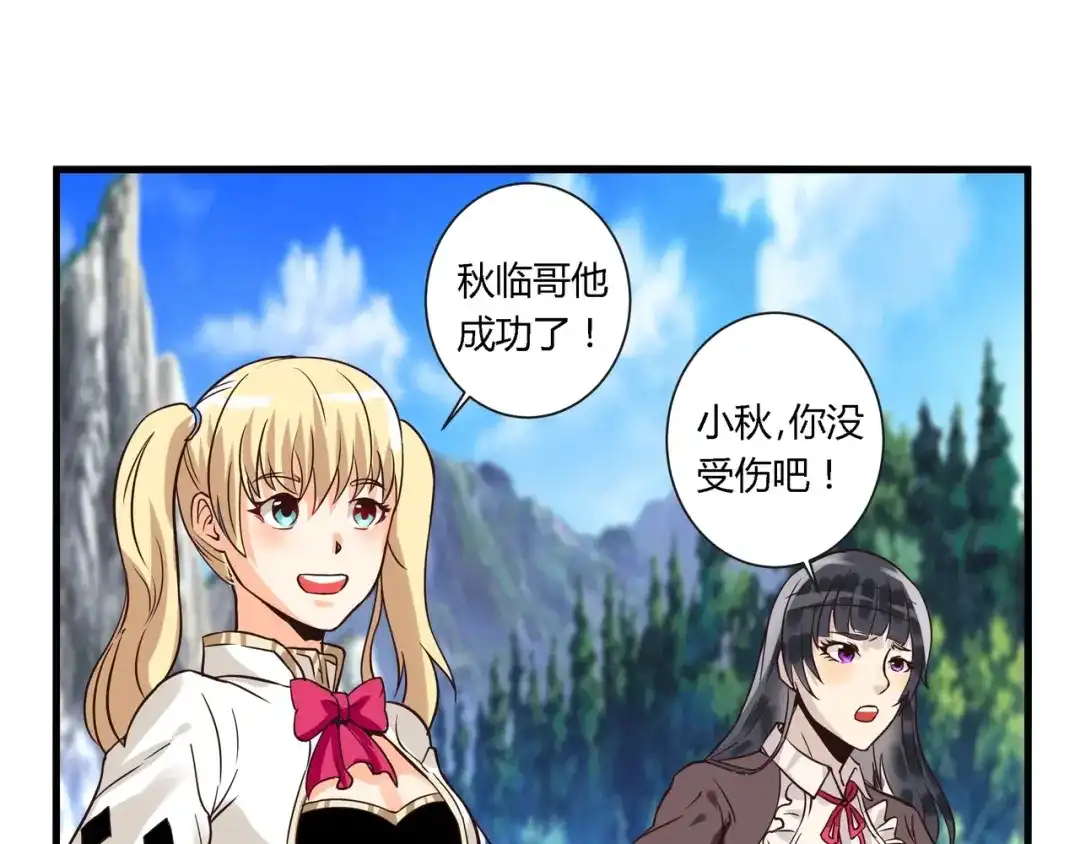 《吞噬领域》第94话 单纯的小美 第13页