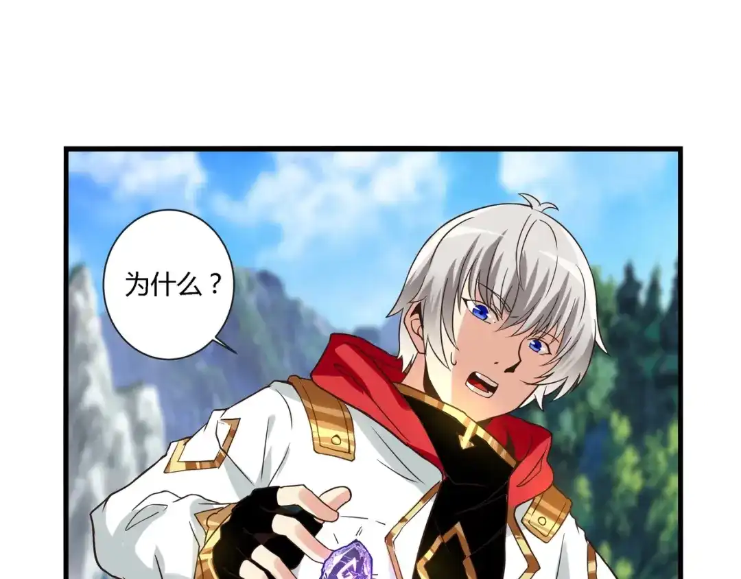 《吞噬领域》第94话 单纯的小美 第23页