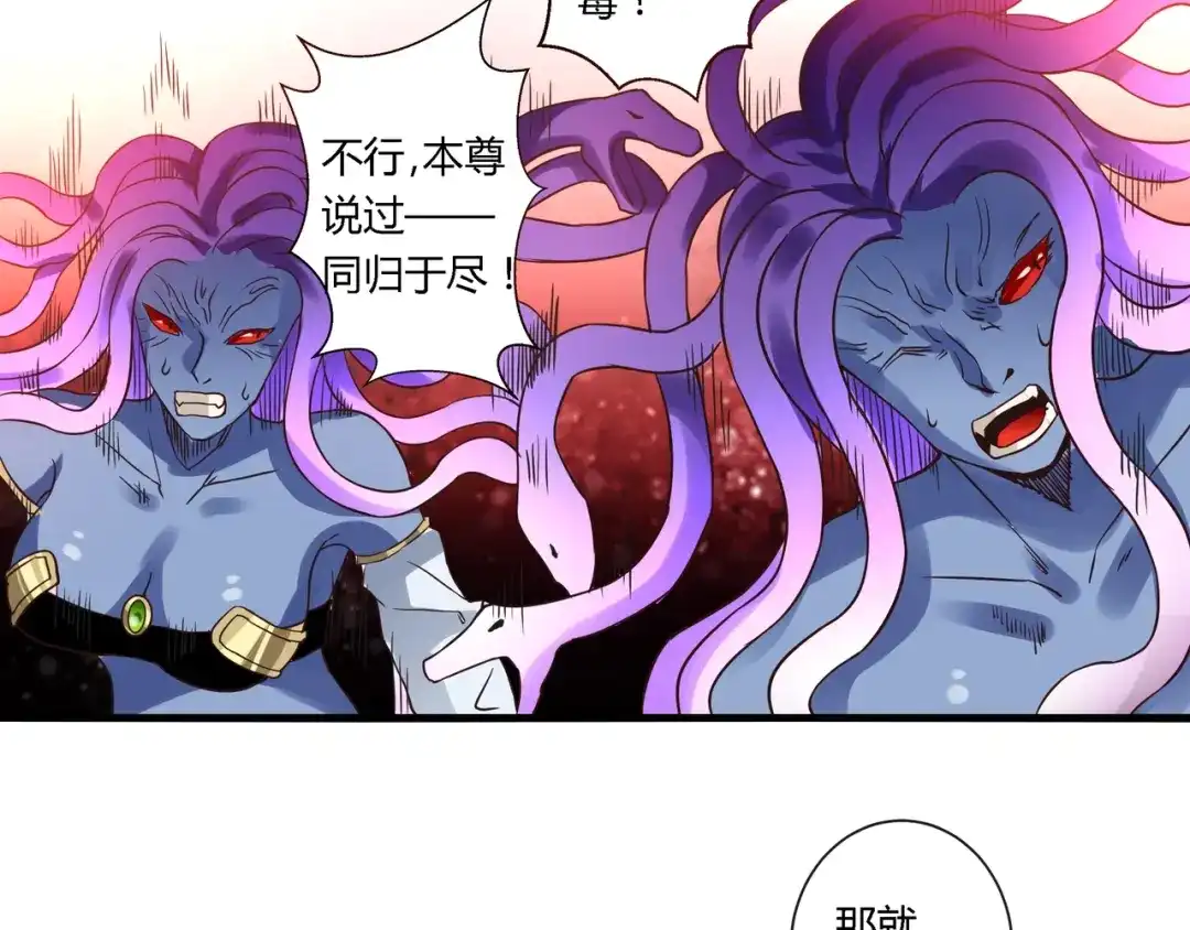 《吞噬领域》第94话 单纯的小美 第18页