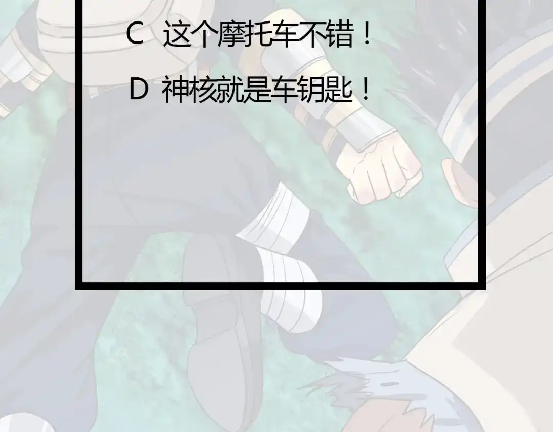 《吞噬领域》第94话 单纯的小美 第117页