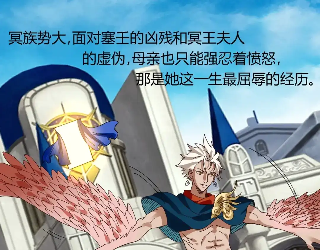 《吞噬领域》第94话 单纯的小美 第99页