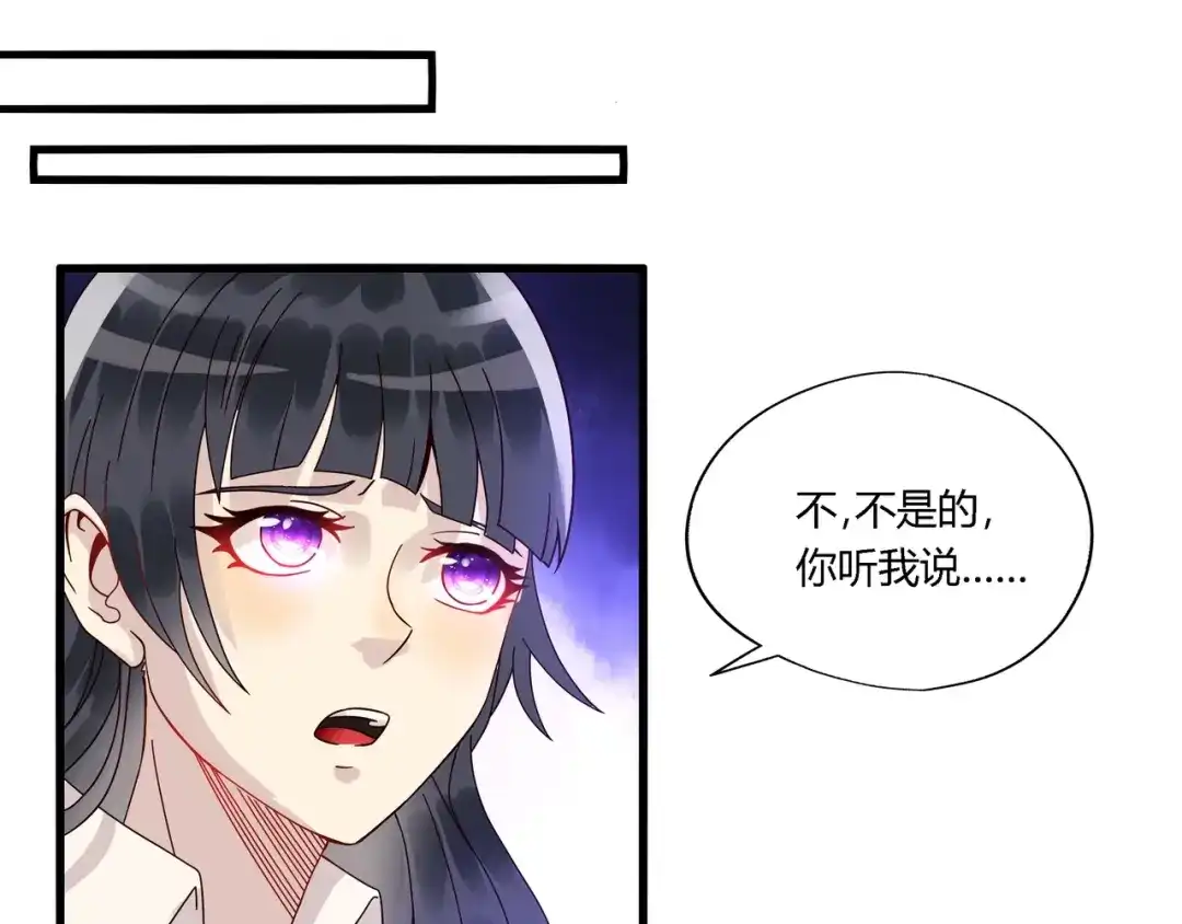 《吞噬领域》第94话 单纯的小美 第69页