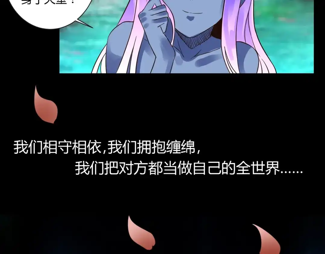 《吞噬领域》第94话 单纯的小美 第48页