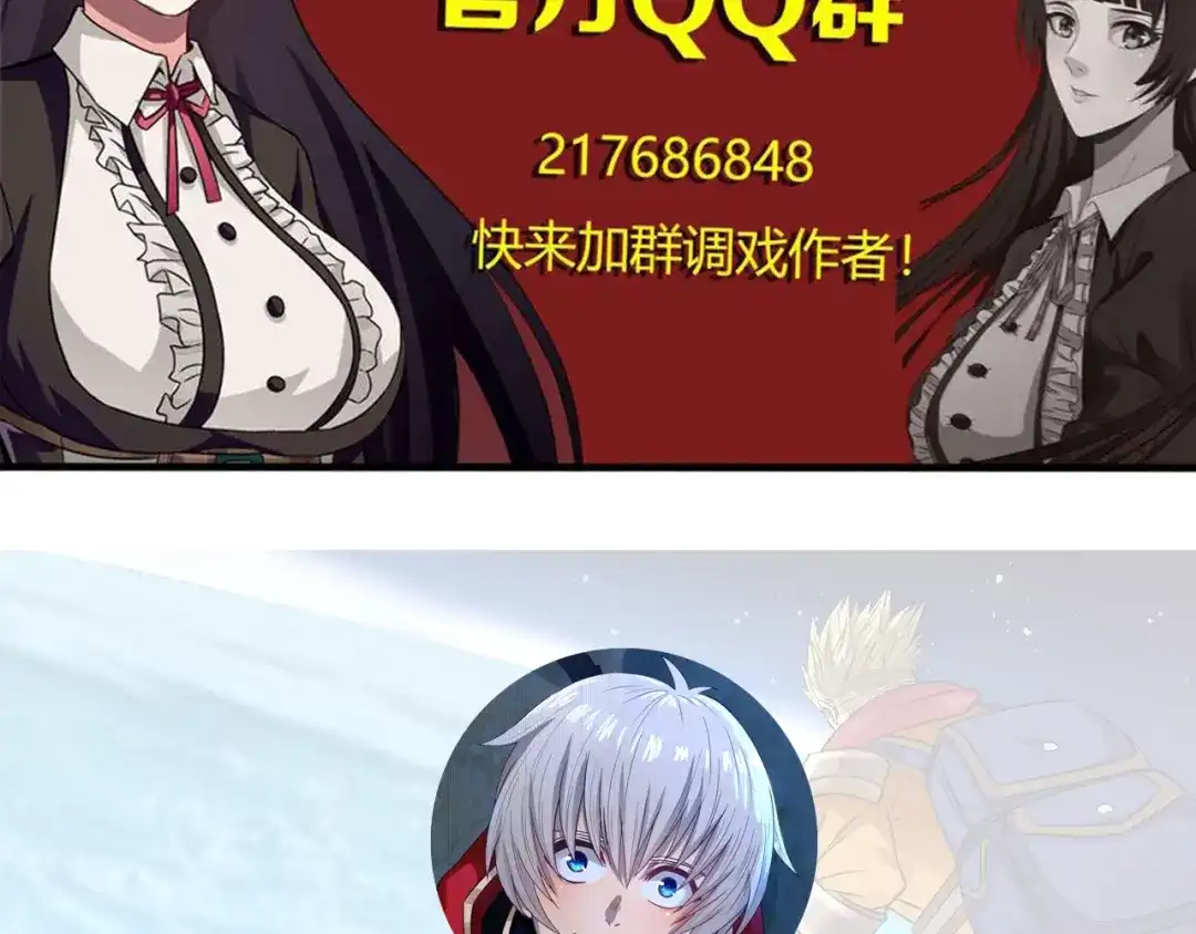 《吞噬领域》第94话 单纯的小美 第115页