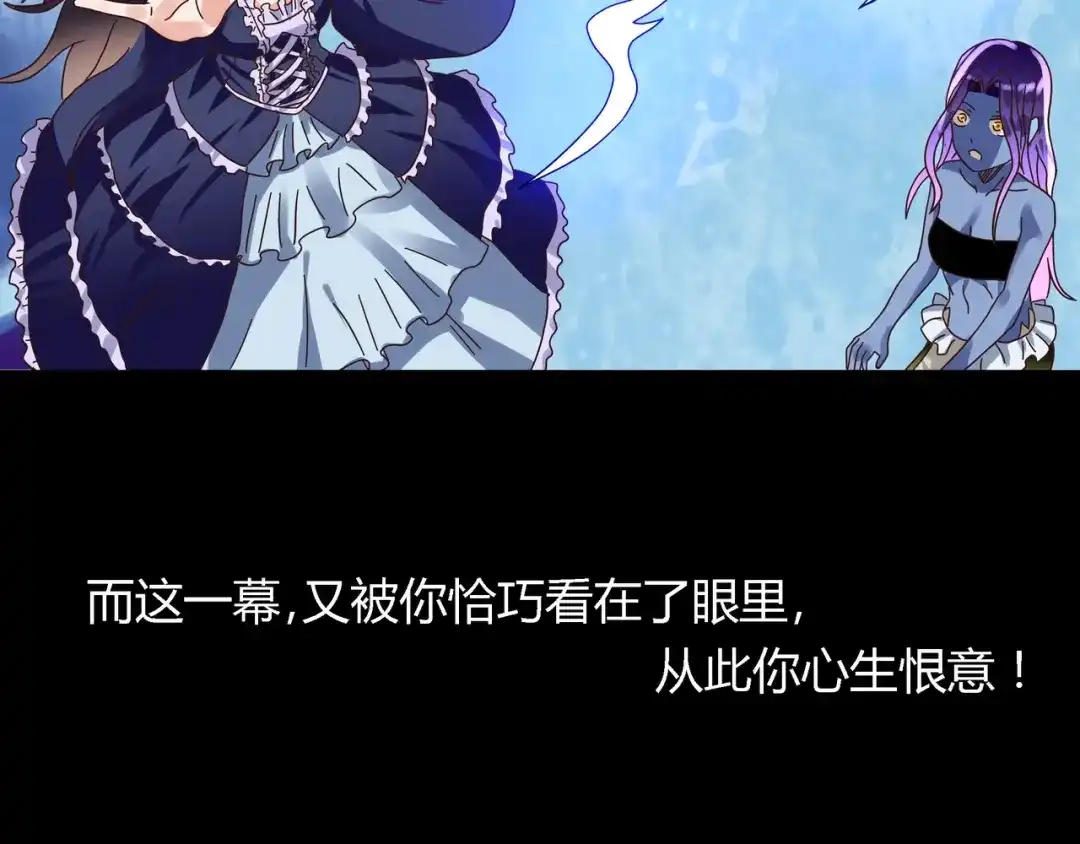 《吞噬领域》第94话 单纯的小美 第110页