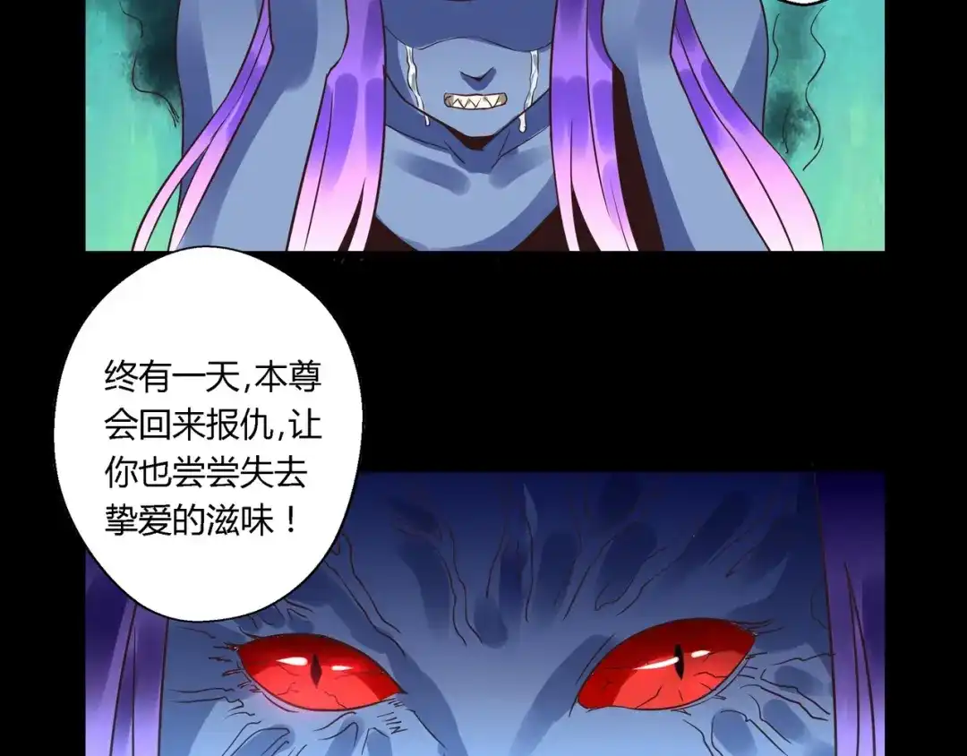 《吞噬领域》第94话 单纯的小美 第64页