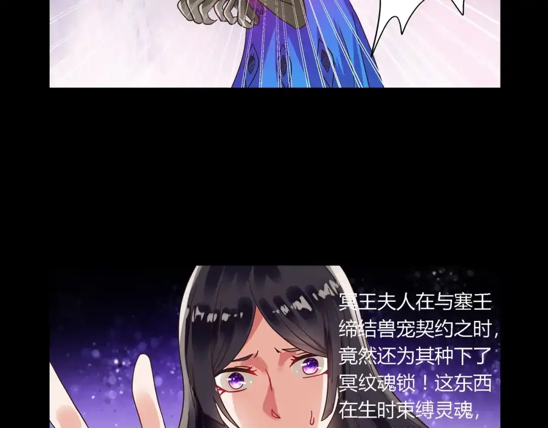 《吞噬领域》第94话 单纯的小美 第107页