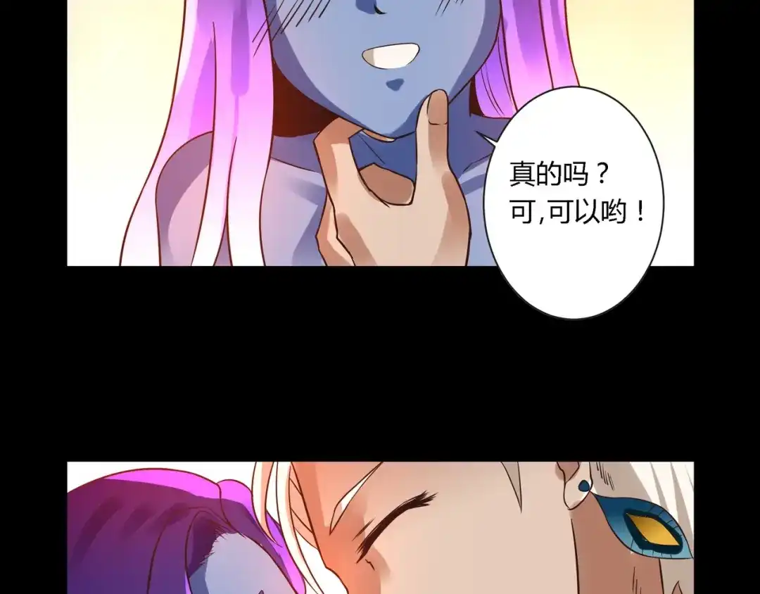 《吞噬领域》第94话 单纯的小美 第43页