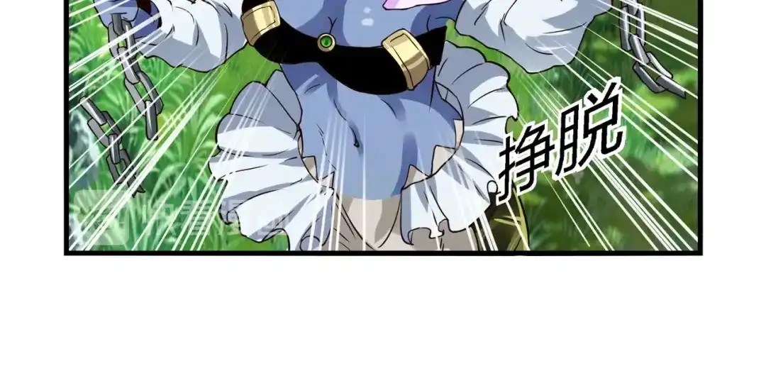 《吞噬领域》第94话 单纯的小美 第12页