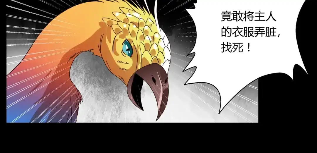 《吞噬领域》第94话 单纯的小美 第92页