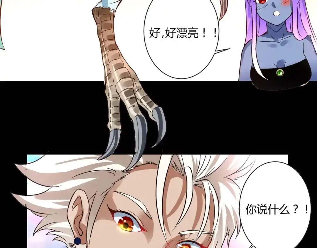 《吞噬领域》第94话 单纯的小美 第33页