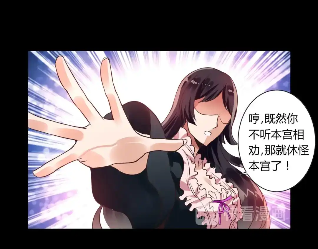 《吞噬领域》第94话 单纯的小美 第53页