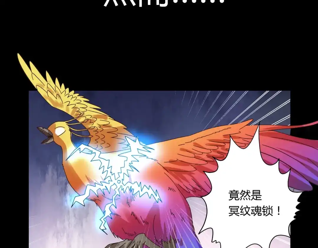 《吞噬领域》第94话 单纯的小美 第106页