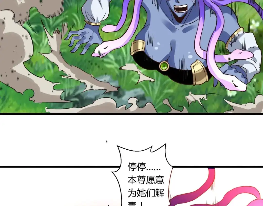 《吞噬领域》第94话 单纯的小美 第17页