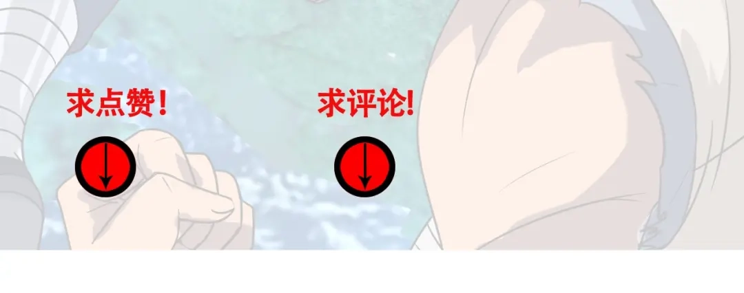 《吞噬领域》第94话 单纯的小美 第118页