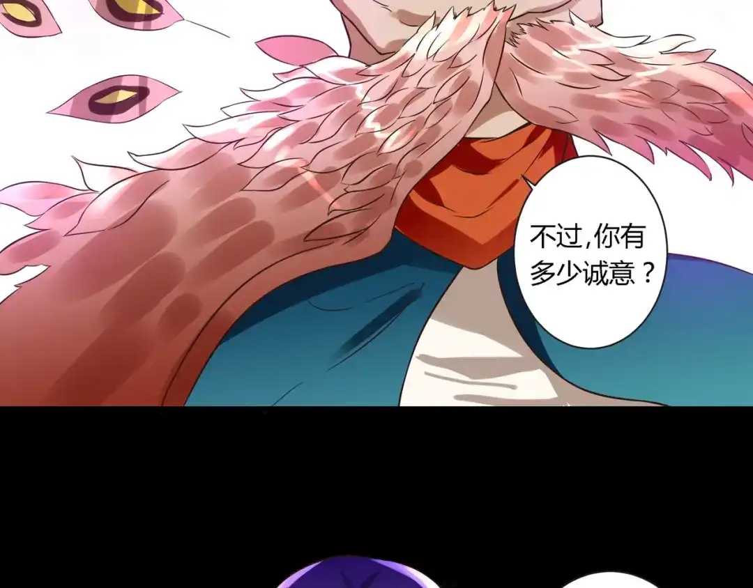 《吞噬领域》第94话 单纯的小美 第38页