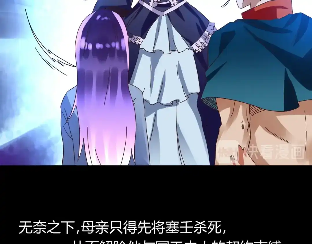 《吞噬领域》第94话 单纯的小美 第104页