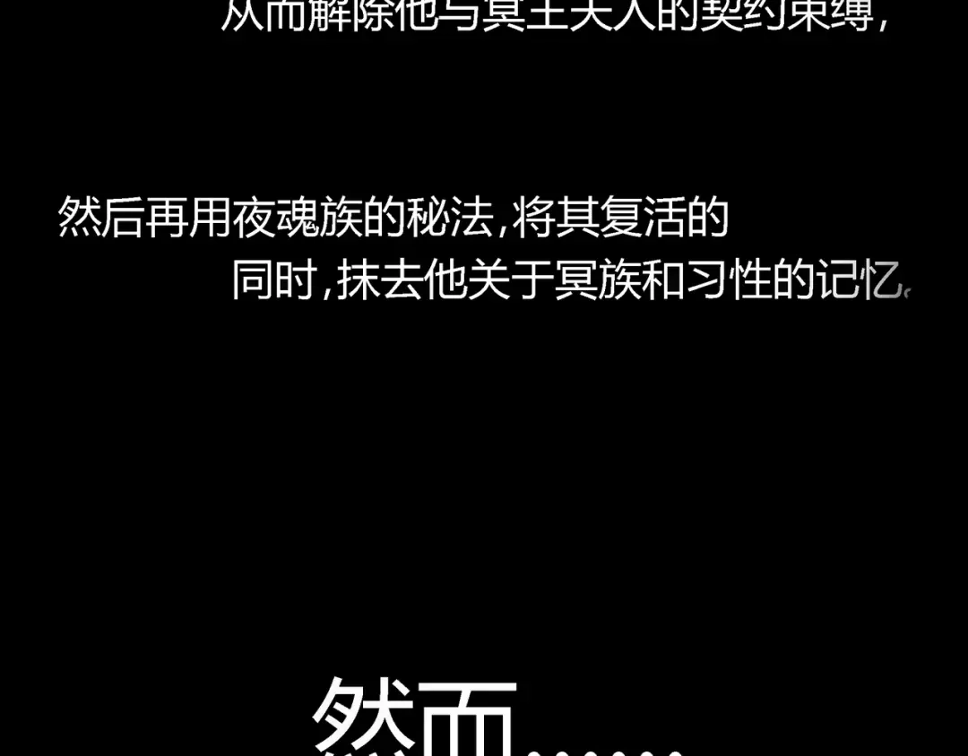 《吞噬领域》第94话 单纯的小美 第105页