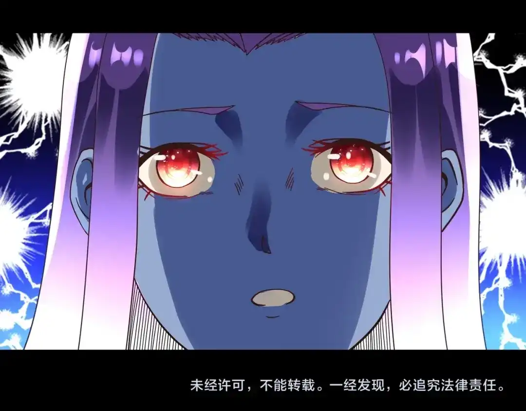《吞噬领域》第94话 单纯的小美 第111页