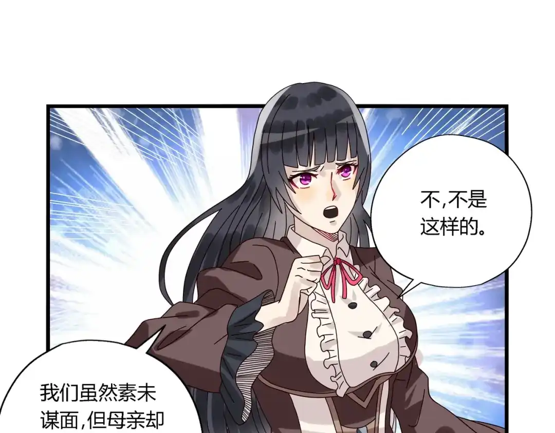 《吞噬领域》第94话 单纯的小美 第74页