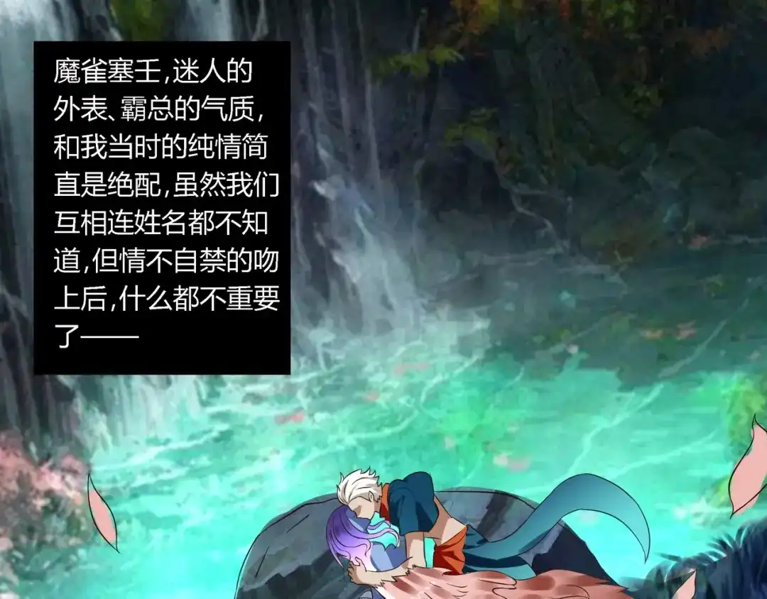 《吞噬领域》第94话 单纯的小美 第45页