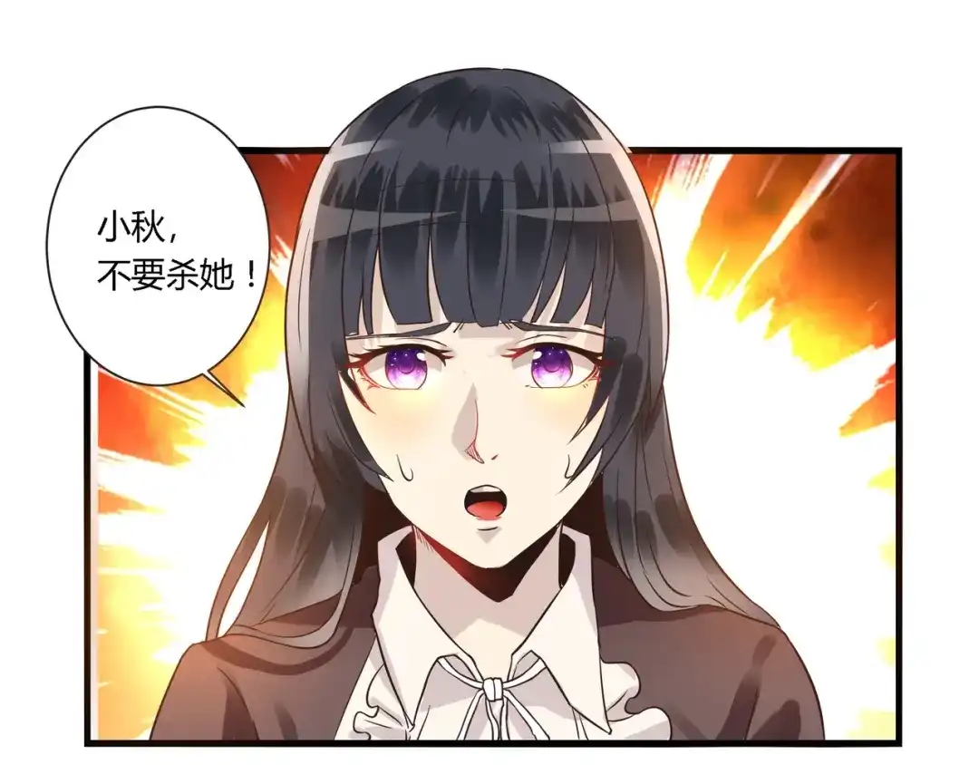 《吞噬领域》第94话 单纯的小美 第22页